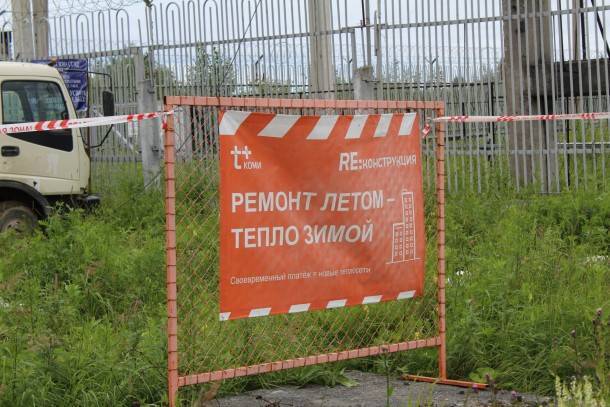«Т Плюс» модернизирует систему теплоснабжения Инты - bnkomi.ru - респ. Коми