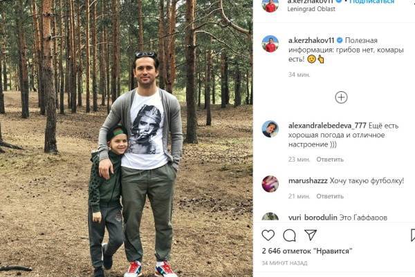 Александр Кержаков - Кержаков показал фото с сыном из похода за грибами - abnews.ru - Россия - Новости