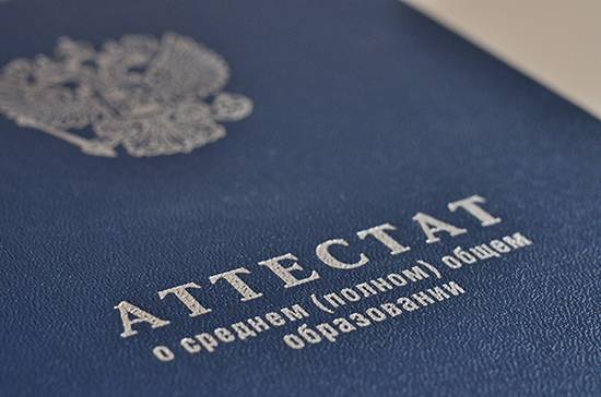 Как будут выдавать аттестаты за 9-й и 11-й классы - pnp.ru - Россия