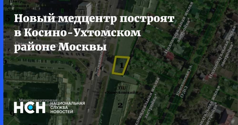 Иван Щербаков - Новый медцентр построят в Косино-Ухтомском районе Москвы - nsn.fm - Москва