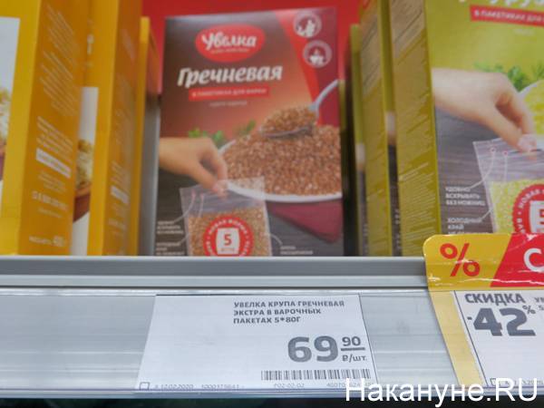 В Челябинске торговая сеть SPAR снизила цену на гречку после возбуждения дела о сговоре - nakanune.ru - Челябинская обл. - Челябинск