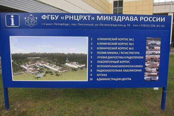 Подрядчик, обманувшая Центр радиологии, избежала колонии, но деньги должна вернуть - abnews.ru - Россия - Санкт-Петербург - Новости - Петербург