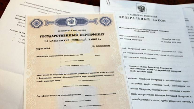 Андрей Воробьев - Более 7,3 млн российских семей получили маткапитал за всё время действия программы - russian.rt.com - Россия - Московская обл. - респ. Удмуртия