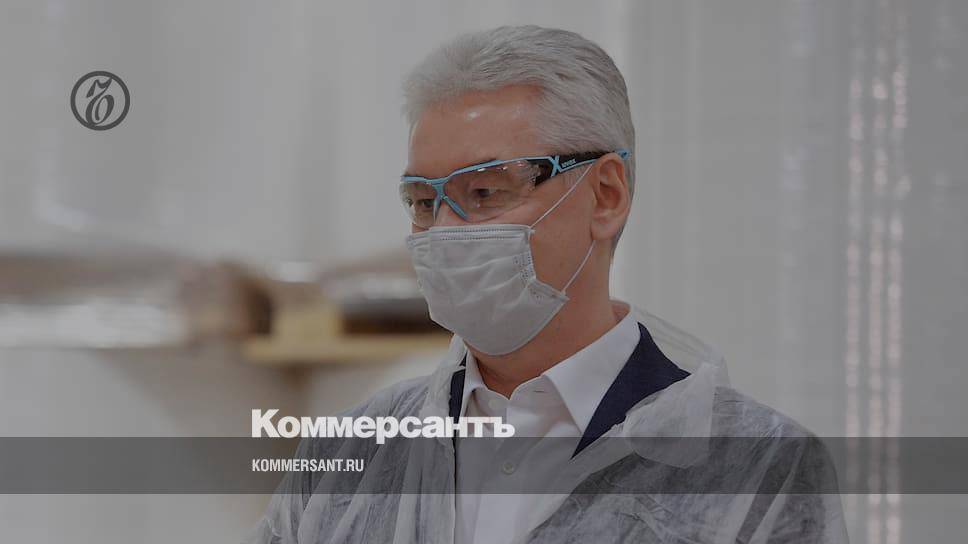 Сергей Собянин - Собянин: режим санитарных ограничений сохранится до появления вакцины - kommersant.ru - Москва - Россия