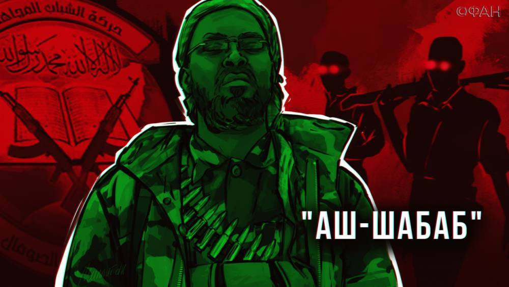 «Аш-Шабаб»: как Сомали оказалось во власти террористической «молодежи» - riafan.ru - Сомали