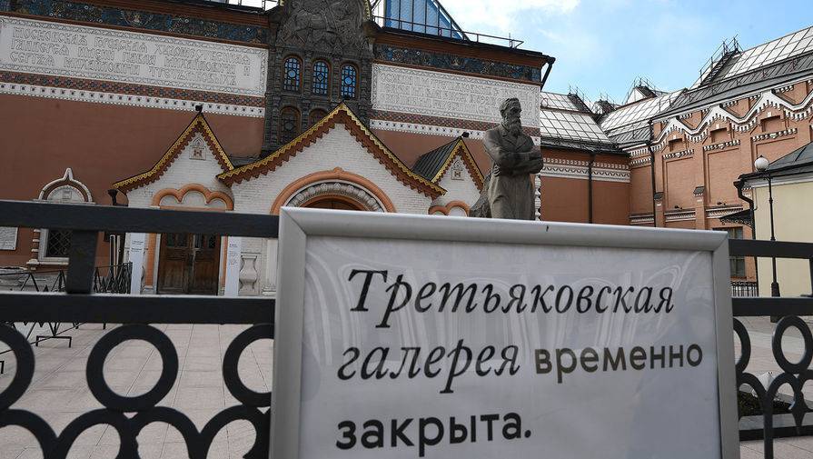 Третьяковка рассказала о доходах во время пандемии - gazeta.ru
