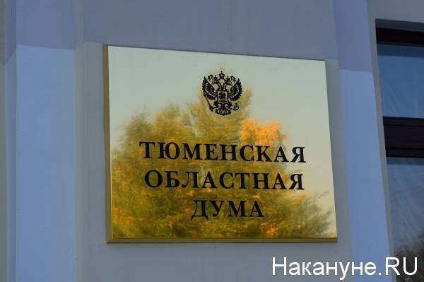 Бюджет Тюменской области в первом квартале получил 46 млрд рублей - nakanune.ru - Тюменская обл.