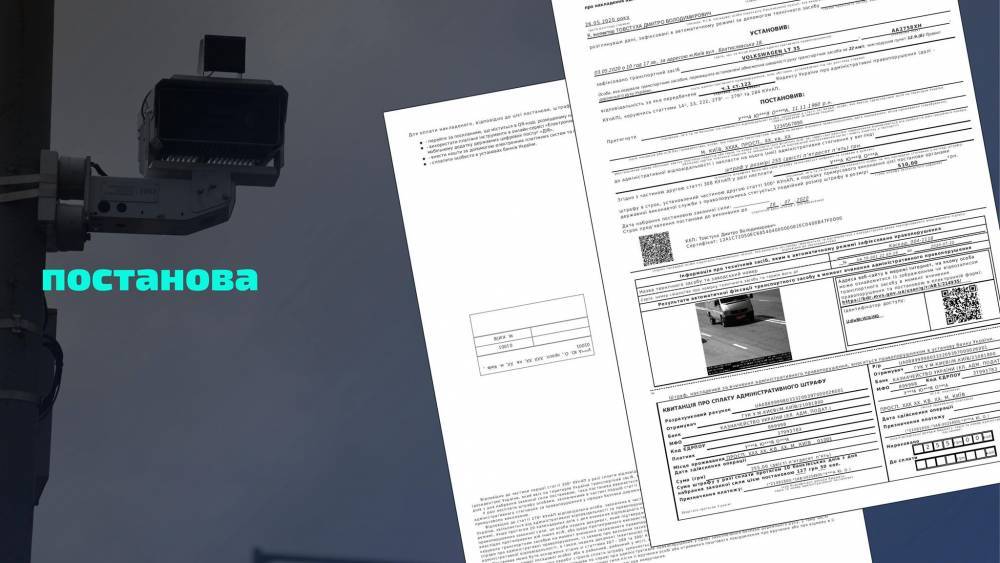 Антон Геращенко - 1 июня стартует автофиксация нарушений ПДД: В МВД разъяснили, как все будет работать - itc.ua - Украина - Киев