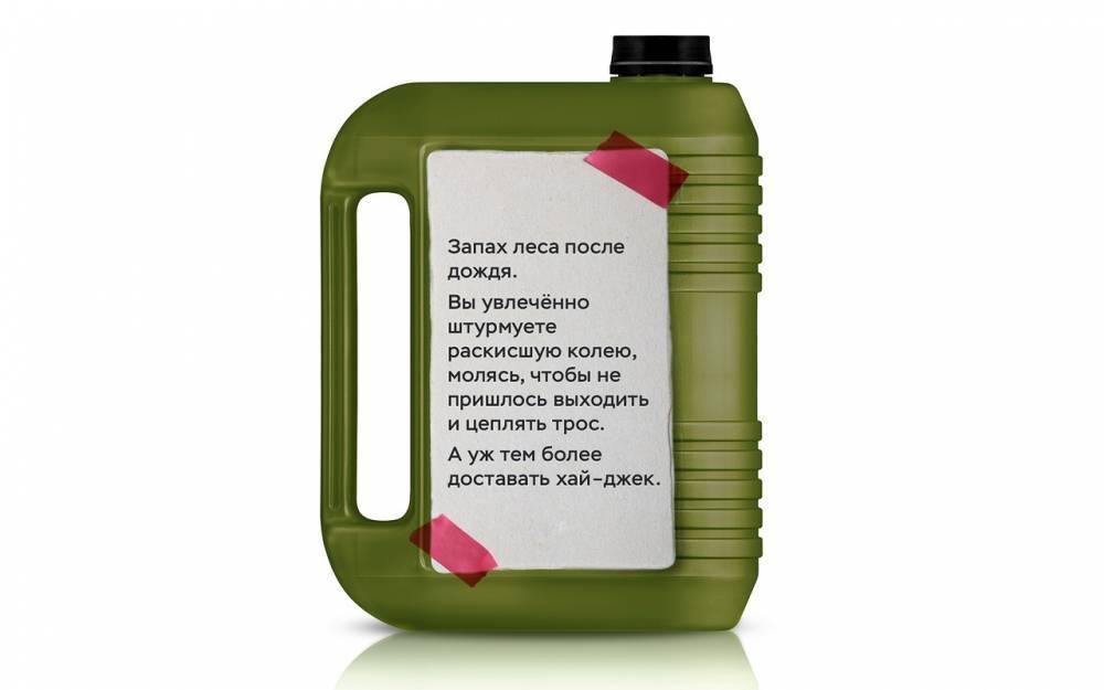 УАЗ предложил клиентам выбрать любимый запах, связанный с автомобилем - zr.ru