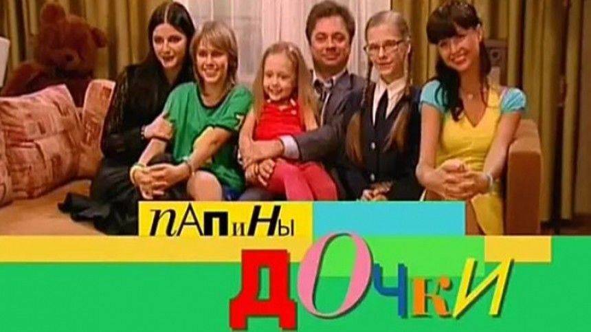 Елизавета Арзамасова - Дарья Мельникова - Маленький бюджет или надоело? Почему закрылся сериал «Папины дочки» - 5-tv.ru