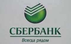Сбербанк вывез из России почти две трети запасов золота - newsland.com - Россия