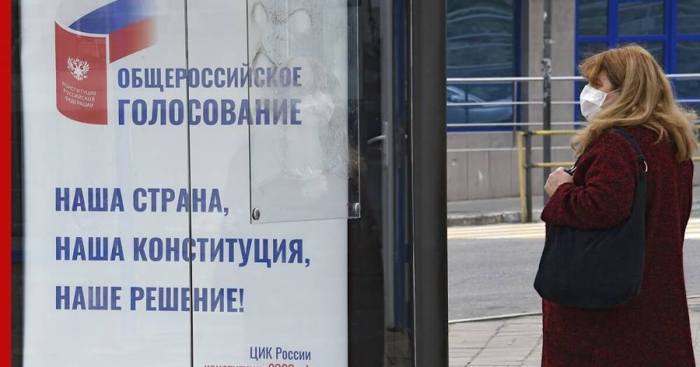 Голосование по Конституции предложили растянуть на несколько дней - profile.ru - Конституция