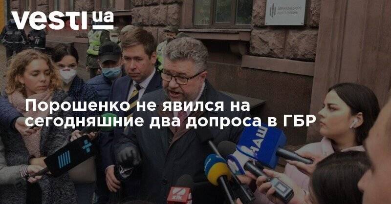 Петр Порошенко - Джозеф Байден - Порошенко не явился на сегодняшние два допроса в ГБР - vesti.ua - США