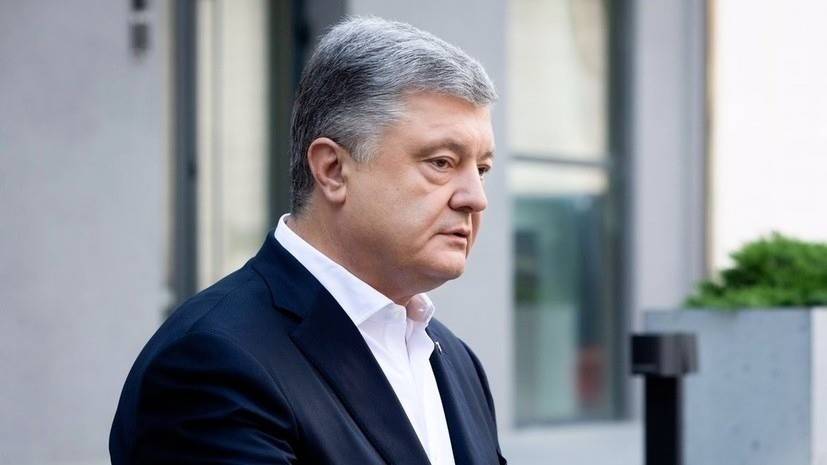Петр Порошенко - Игорь Головань - Андрей Деркач - Джо Байден - Порошенко не пришёл на допрос в ГБР - russian.rt.com - США - Украина