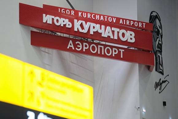 В Челябинской области авиакомпании получат субсидии на ₽250 млн за пустые самолеты - znak.com - Москва - Россия - Краснодар - Новосибирск - Челябинская обл. - Нижний Новгород - Челябинск - Красноярск - Казань - Ростов-На-Дону - Минеральные Воды - Волгоград - Самара - Сургут - Омск - Магнитогорск