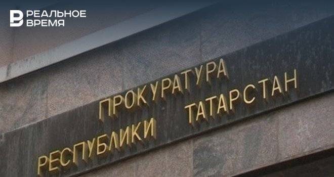 Заместители прокурора Татарстана за 2019 года заработали 11,4 млн рублей - realnoevremya.ru - респ. Татарстан