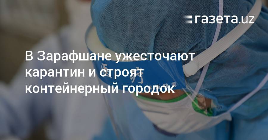 В Зарафшане строят контейнерный городок - gazeta.uz - Узбекистан - Навоийской обл.