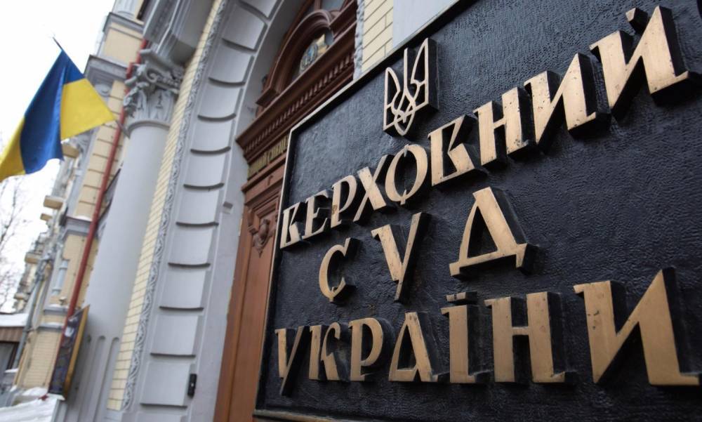 Судьи ВС недовольны урезанием зарплат и просят КСУ проверить конституционность карантина - focus.ua - Украина