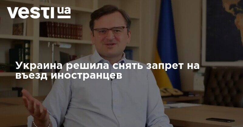 Украина решила снять запрет на въезд иностранцев - vesti.ua - Украина - Будапешт