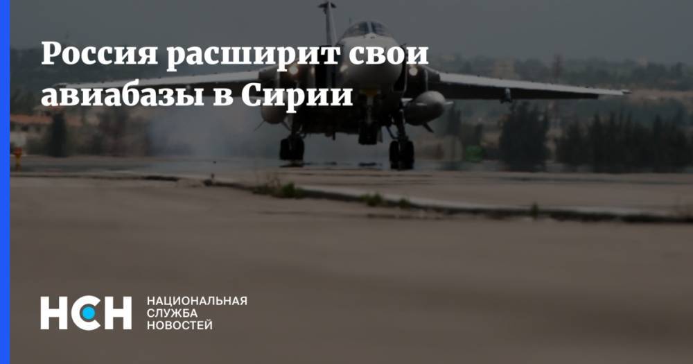 Владимир Путин - Россия расширит свои авиабазы в Сирии - nsn.fm - Москва - Россия - Сирия - Дамаск