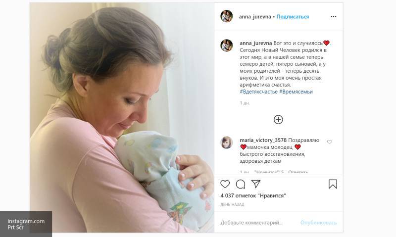 Алексей Кузнецов - Анна Кузнецова - Детский омбудсмен Кузнецова показала фото своего новорожденного седьмого ребенка - nation-news.ru - Россия