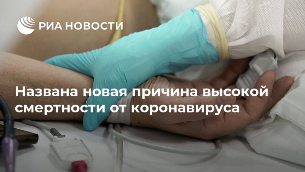 королева Елизавета - Названа новая причина высокой смертности от коронавируса - ria.ru - Москва - Англия - Швейцария - Италия - Испания