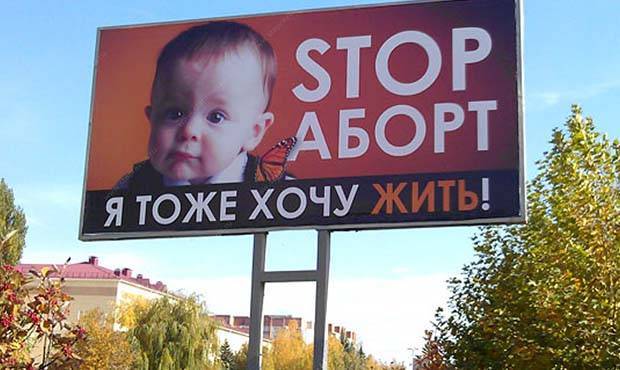 Федор Лукьянов - В РПЦ призвали больницы отказаться от проведения абортов на время пандемии коронавируса - og.ru