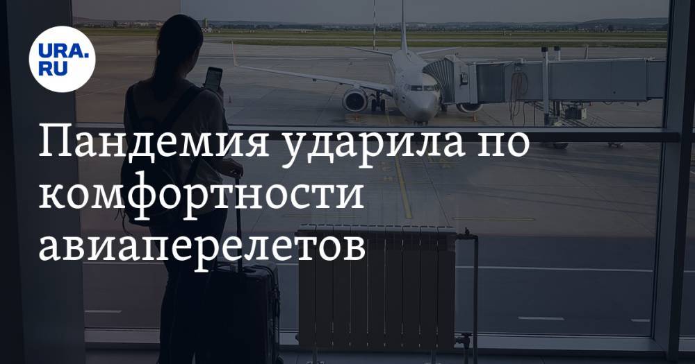 Пандемия ударила по комфортности авиаперелетов. Пассажиров заставят оплачивать ручную кладь - ura.news - Россия