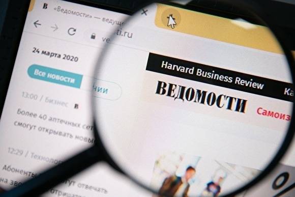 Иван Еремин - Редакция «Ведомостей» выступила с заявлением после смены владельца - znak.com