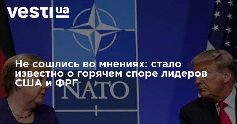 Дональд Трамп - Ангела Меркель - Не сошлись во мнениях: стало известно о горячем споре лидеров США и ФРГ - vesti.ua - Китай - США - Вашингтон - Германия