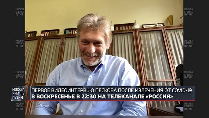 Дмитрий Песков - Павел Зарубин - Песков сменил имидж и похудел - vesti.ru - Москва - Россия