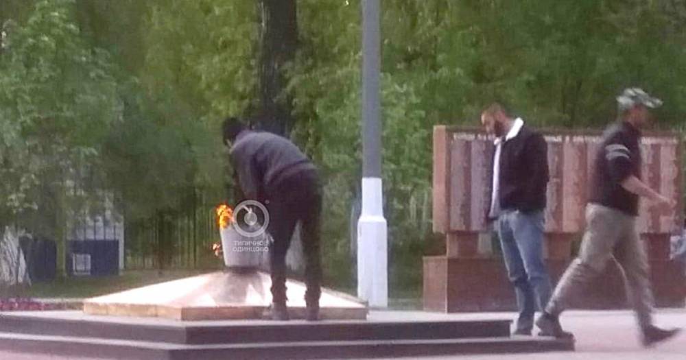 Татьяна Петрова - Полиция задержала мужчин, разогревших еду на Вечном огне в Одинцове - ren.tv - Россия - Московская обл.