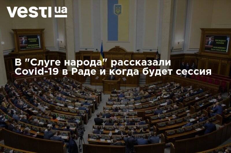 Евгения Кравчук - В "Слуге народа" рассказали Covid-19 в Раде и когда будет сессия - vesti.ua