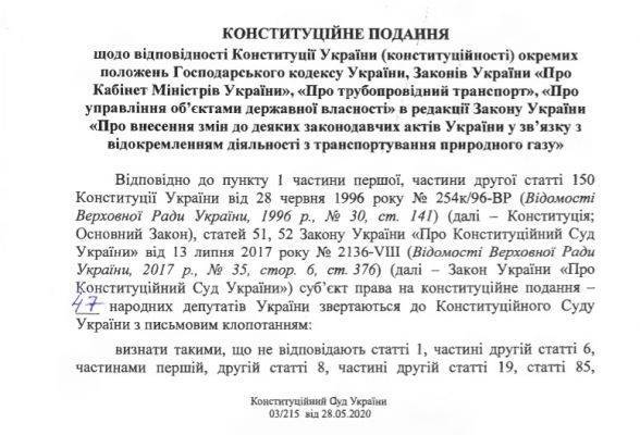Юлия Тимошенко - 47 народных депутатов могут оставить Украину без транзита российского газа - eadaily.com - Украина
