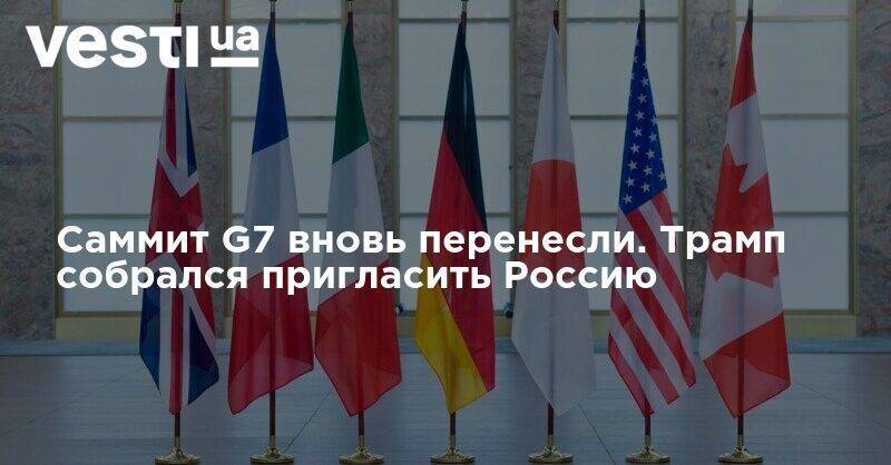 Дональд Трамп - Саммит G7 вновь перенесли. Трамп собрался пригласить Россию - vesti.ua - Россия - Южная Корея - США - Вашингтон - Англия - Италия - Австралия - Германия - Франция - Япония - Индия - Канада