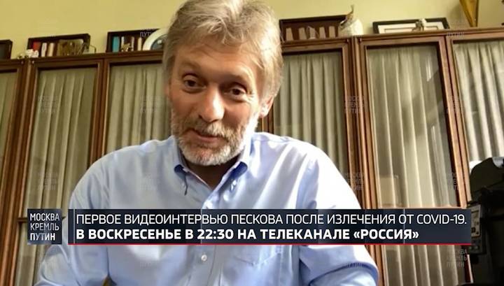 Дмитрий Песков - Павел Зарубин - Песков рассказал о потере обоняния при коронавирусе - vesti.ru - Москва - Россия