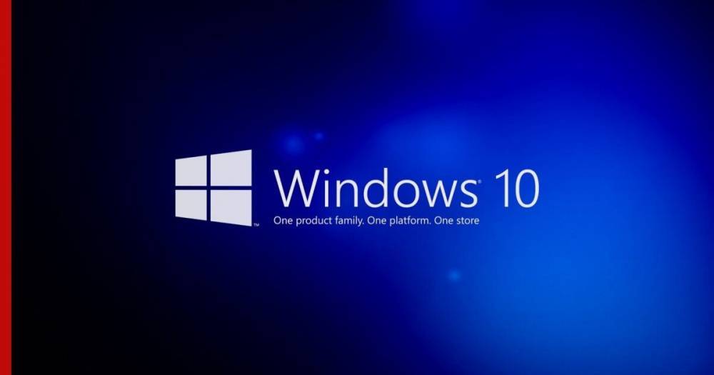 В Microsoft анонсировали большие изменения в Windows 10 - profile.ru - Microsoft