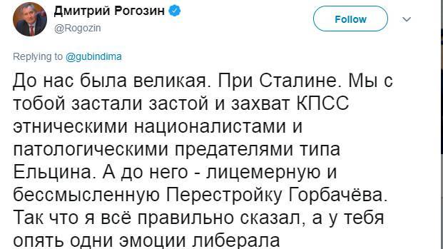 Дмитрий Рогозин - Рогозин назвал Ельцина предателем и удалил пост - gazeta.ru - Россия - США