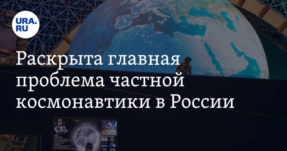 Илон Маск - Раскрыта главная проблема частной космонавтики в России - ura.news - Россия