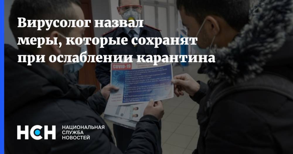 Михаил Мурашко - Анатолий Альтштейн - Вирусолог назвал меры, которые сохранят при ослаблении карантина - nsn.fm - Россия