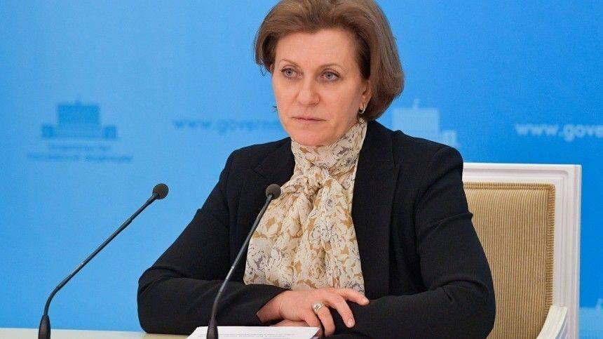 Анна Попова - В Роспотребнадзоре обозначили «финальную точку» в снятии ограничений в РФ - 5-tv.ru - Россия