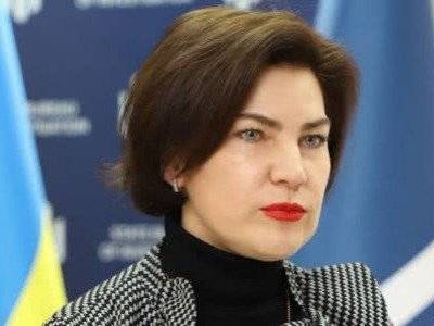 Ирина Венедиктова - Антикоррупционное бюро возбудило дело в отношении генпрокурора Украины - news.am - Украина