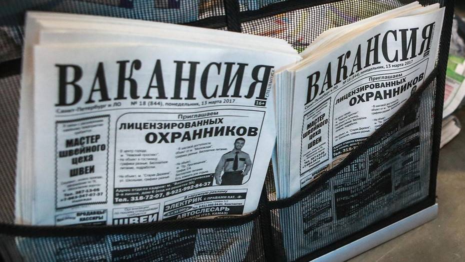 Александр Сафонов - Озвучен пессимистичный прогноз по росту безработицы в России - dp.ru - Россия