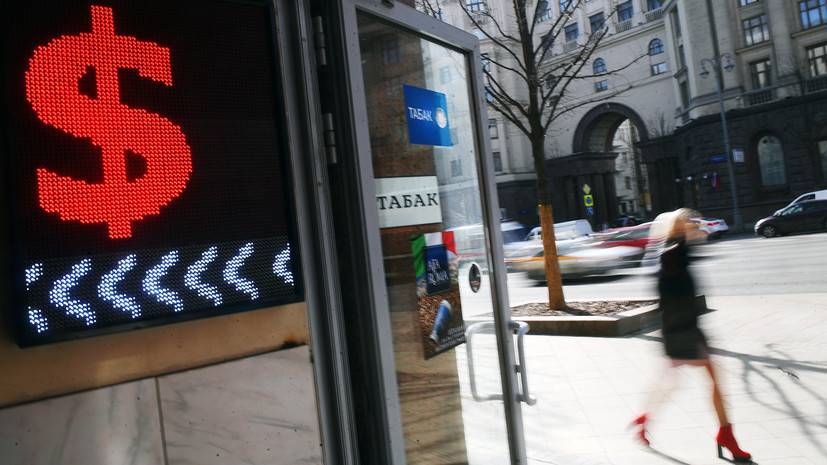 Эксперт оценил ситуацию на валютном рынке - russian.rt.com