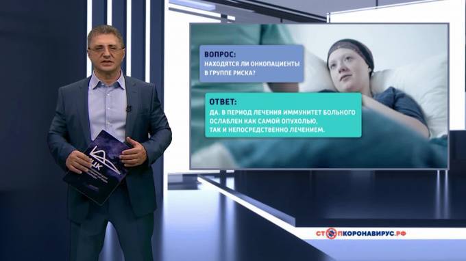 Александр Мясников - Мясников рассказал, какой риск заболеть COVID-19 у онкобольных - piter.tv - Санкт-Петербург