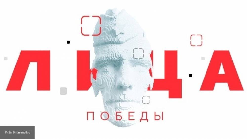 Mail.ru Group и "Бессмертный полк" создадут нейросеть для помощи в поиске фото времен ВОВ - polit.info - Россия