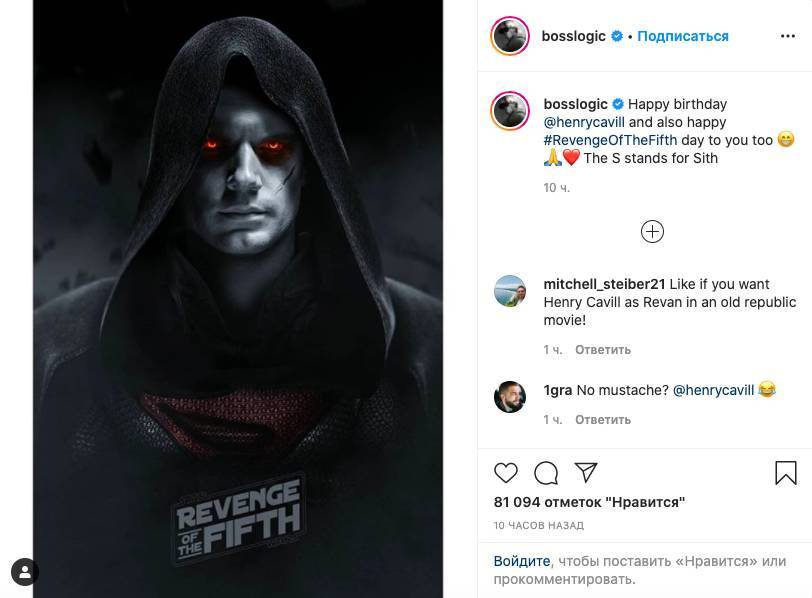 Генри Кавилл - Генри Кавилл стал ситхом из «Звездных войн» - inforeactor.ru