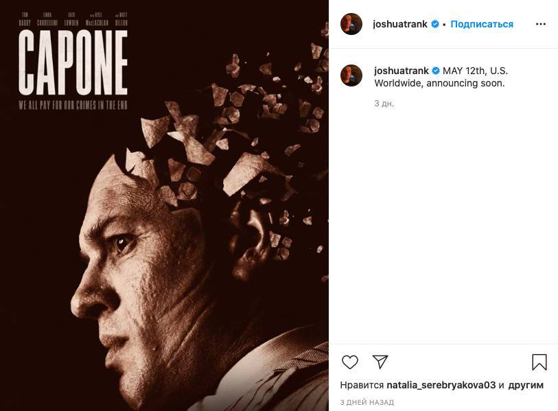 Томас Харди - Ларс Фон-Триер - Появился первый постер «Лица со шрамом» с Томом Харди - inforeactor.ru - Англия