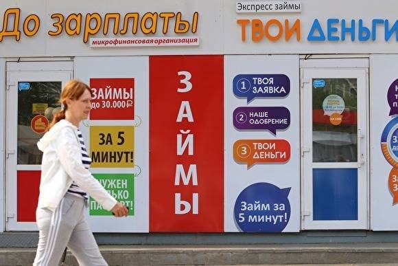 В России 30% неплательщиков по кредитам заявили о потере работы - newsland.com - Россия