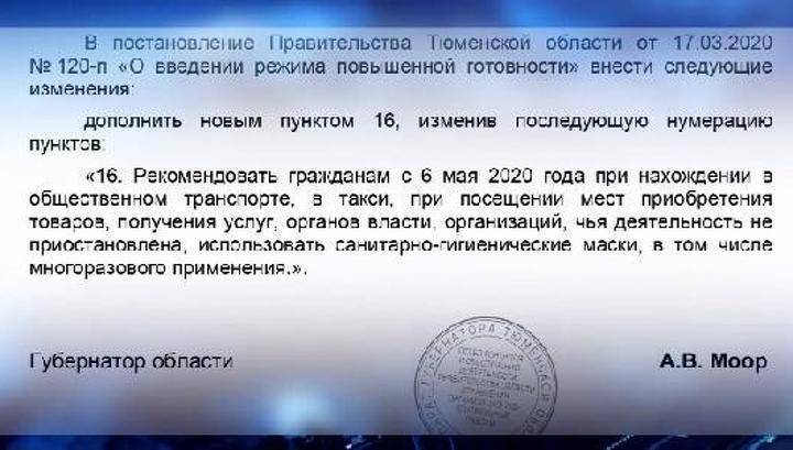Главный санврач Тюменской области рекомендует жителям носить маски - vesti.ru - Тюмень - Тюменская обл. - Югра